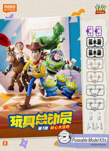 Blokee toy story elite version - story,